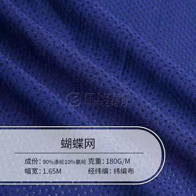 熱銷 針織全滌網(wǎng)布 提供現(xiàn)貨顏色 運(yùn)動服 竹節(jié)洞布